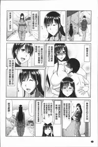 [Kai Hiroyuki] Hannari Otona Kyouiku - Mother's Sex Lesson | 風雅華麗大人教育 [Chinese]