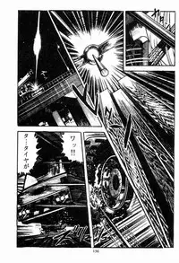 [Maeda Toshio] Chi no Wana Vol. 2