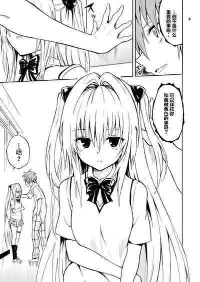 Ecchii no wa Kirai desu ka?