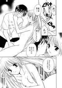 [Kouno Yukiyo] Sugar Game