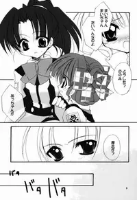 (C60) [Hikami Oukoku (Keijo Ayano, Minazuki Haruka)] BALANCE (Gunparade March)