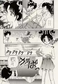 [Urano Mami] Haha to Iu Na no Onna