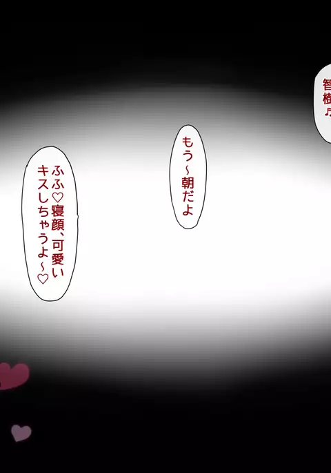 Kyōdai issho mesu ni narimashita sakuhin no Vol. 2