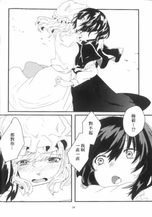 ningyohime no tsuitou | 人鱼公主的追悼