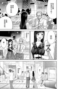 [Shikishiro Konomi] Ayamachi、Hajimemashite Ch. 1-19 [Chinese] [漢化組漢化組xFoxglove]