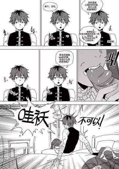 Chagjeong-ui Frieren | 被暗算成为性冷淡肉便器的芙莉莲大人