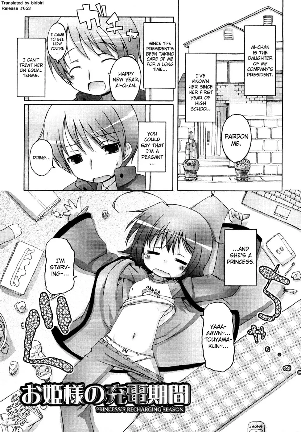 Mochi Mochi Hime Chapter 3 - Princess's Recharging Season