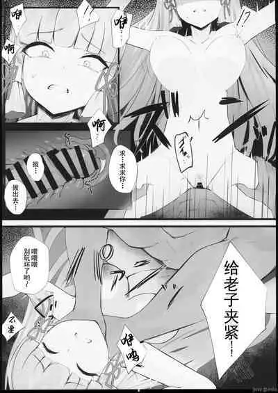 Hakudaku no Himegimi | 白浊的公主