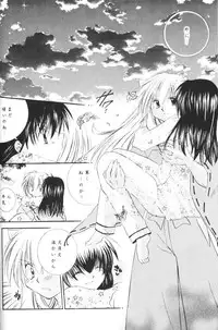 (CR33) [Sakurakan (Seriou Sakura)] Hoshikuzu Drop (Inuyasha)