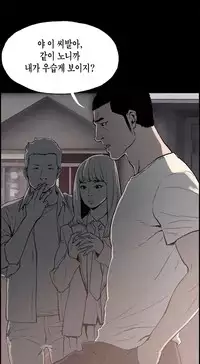 [Mr. Byeong-Su] Cohabitation Ch.1-31 (English) (Ongoing)