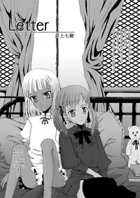 (C75) [Evork Festa (Drain, Inoue Nanaki)] Suntan Girl 13 (Text Version)