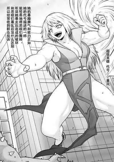 Monogatari wa Kichiku to Zetsubou ni Juurin Sareru