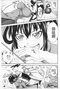 [PIero] Chichiyoku [Chinese]