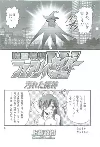 [Kamitou Masaki] Seirei Tokusou Fairy Saber W Kegareta Rashin