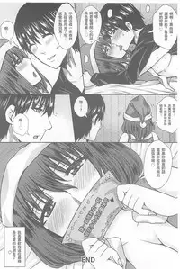 [Dunga] Hitodzuma shutai-sei [Chinese]