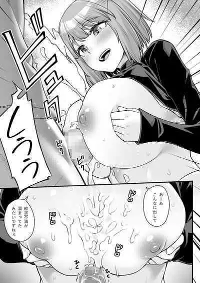 オジサン専用シたがりサナちゃん