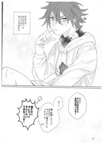 kun no hitomi kara sora o mitai