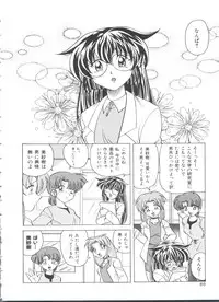 [Kazuneko] Dear Little Lover