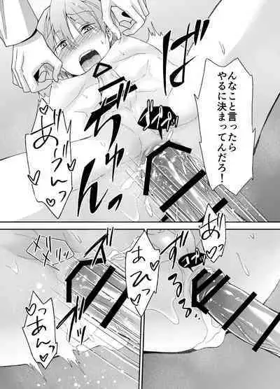 Chikuichi Azatoi Mochida-kun