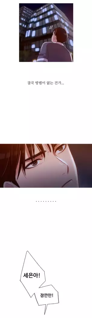 Scandal of the Witch Ch.0-33