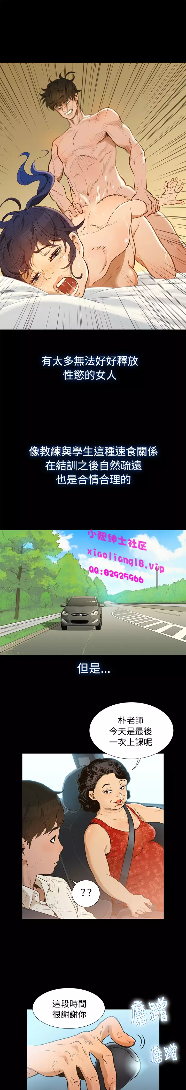 中文韩漫 不倫駕訓班 Ch.0-5