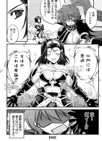 [Anthology] Ikusa in Otome ~Sengoku no Otome Anthology~