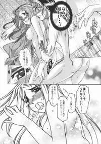 [Anthology] Toushouki Shinden