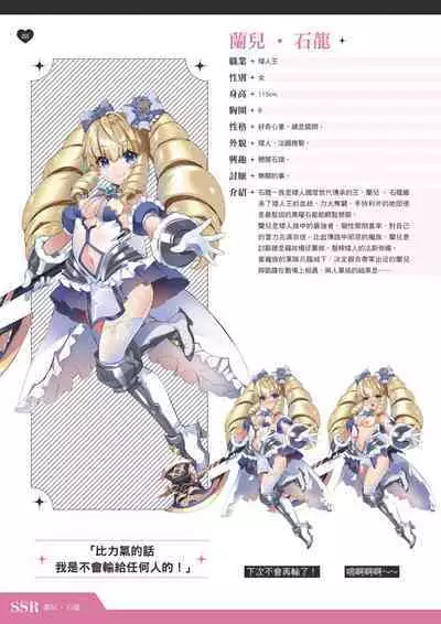 TenkafuMA! Official Game Setting Book