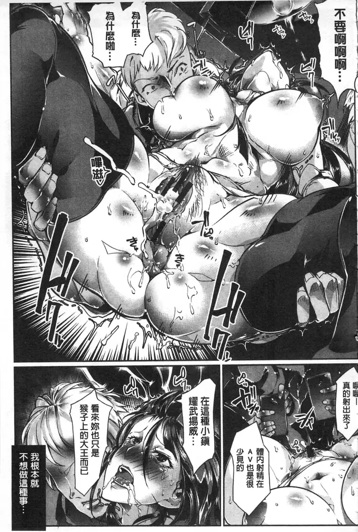 Joshiryoku Gekiha - The Girl Power Destruction v2