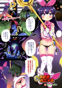 COMIC Unreal 2015-08 Vol. 56