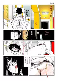 [Katanashi Apollo] Kamo no Aji - Misako 5 [Digital]