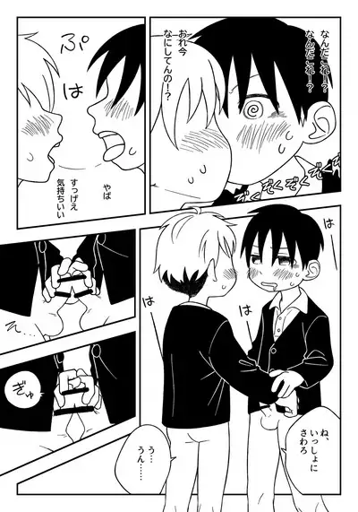 Jugyou-chuu no naisho