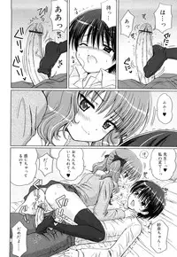 [Aoyama Reo] Daisuki Daisuki