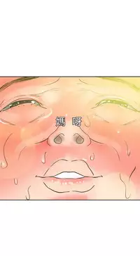 Desire King (慾求王) Ch.1-12 (chinese)