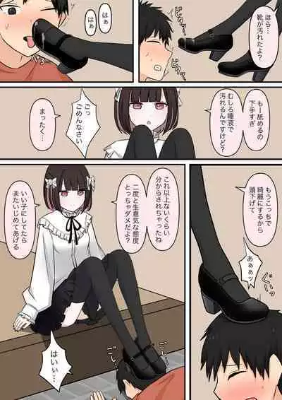 The sweet neighbor? Sister