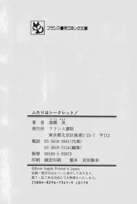 [Sugo Ryo] Futari wa Secret!