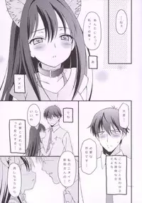 (C88) [Hogero Kikaku (Hogero)] iXam@s Nex (THE IDOLM@STER CINDERELLA GIRLS)