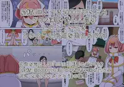 Shasei 1-kai 5000 Yen de Seikatsu suru Koto ni Narimashita