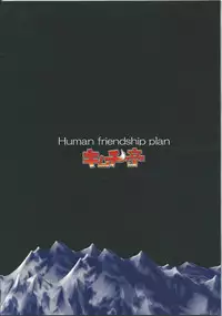 (Minna no Ketsui) [Kimuchi-Tei (Ruri Tsubame)] Hyuuman nakayoshi keikaku (Undertale)