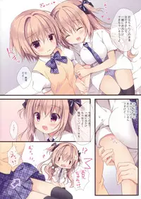 (C90) [CANVAS+GARDEN (Miyasaka Miyu)] Boku wa Imouto ni Katenai.