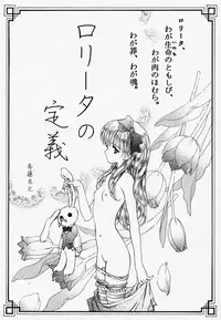 [Uroboros (Hiroyuki Utatane)] Pure Pure 1st Edition