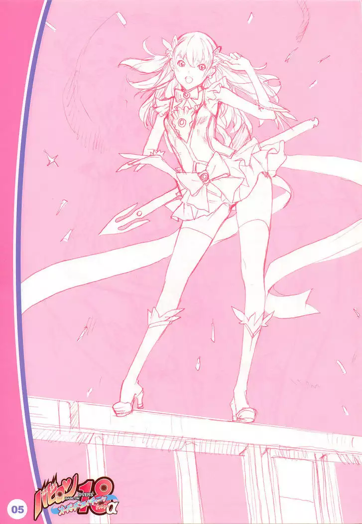 Babil On Overs Eighteen ver.alpha