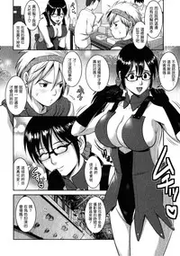 [Saigado] Otaku no Megami-san 2 [Chinese] [豬圈漢化]