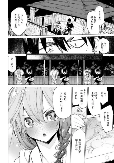 COMIC Kairakuten 2017-09