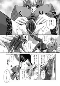 [Ureshino Megumi] Uzuku Mesu Ana