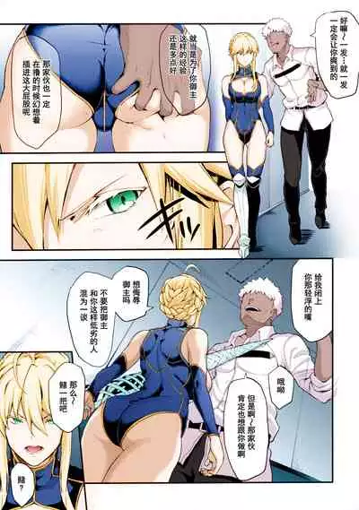 Kishiou no Kimochi Ii Ana