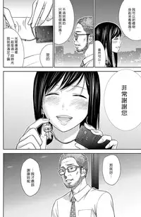 [Shikishiro Konomi] Ayamachi、Hajimemashite Ch. 1-13 [Chinese] [漢化組漢化組xFoxglove]