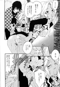 [Minazuki Yuzu] Gibausumun 1