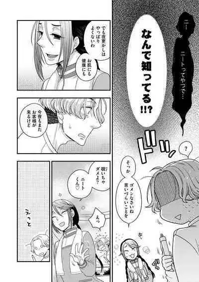 Joou-sama ni Koishiteru