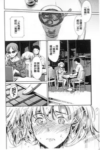 [Tuna Empire] Houkago Dorei Club +1 [Chinese]